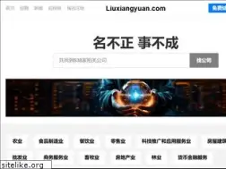 Sites similar to liuxiangyuan.com