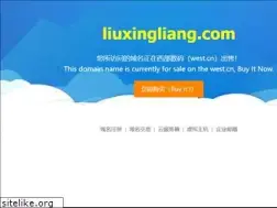 Sites similar to liuxingliang.com