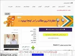 Sites similar to livaan.ir