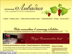Sites similar to livadia-hotel.ru