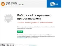 Sites similar to lival-svet.ru