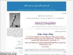 Sites similar to livanekaghazi.blogfa.com