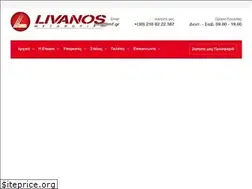 Sites similar to livanosmetaforiki.gr