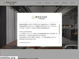 Sites similar to livdesign.com.tw