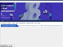 Sites similar to live-code.ru
