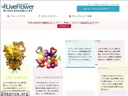 Sites similar to live-flower.jp