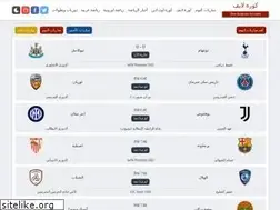 Sites similar to live-kooora-tv.com