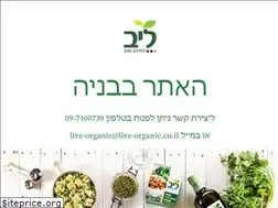 Sites similar to live-organic.co.il