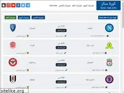 Sites similar to live.kora--star.com