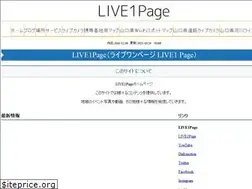 Sites similar to live1page.jp