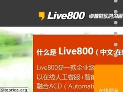 Sites similar to live800.com