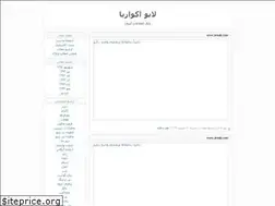 Sites similar to liveaquaria.blogfa.com