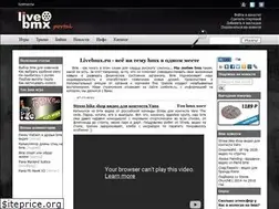 Sites similar to livebmx.ru