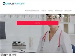 Sites similar to livecall-healthcare.jp