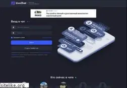 Sites similar to livechat.su