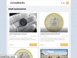 Sites similar to livecoins.ru