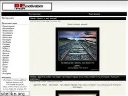 Sites similar to livedemotivator.ru