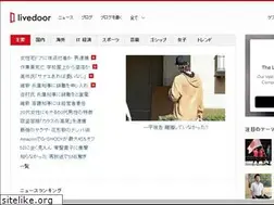 Sites similar to livedoor.net