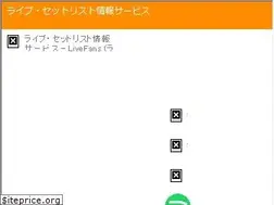 Sites similar to livefans.jp