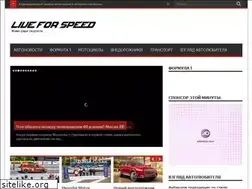 Sites similar to liveforspeed.ru