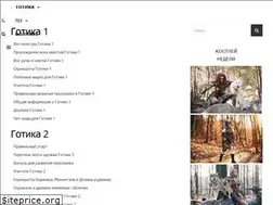 Sites similar to livegamingnews.ru