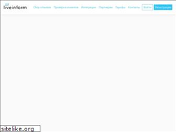 Sites similar to liveinform.ru