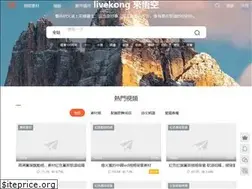 Sites similar to livekong.com
