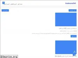 Sites similar to livekoora365.com