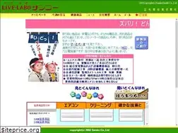 Sites similar to livelabo-sanko.co.jp