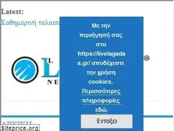 Sites similar to livelagadas.gr