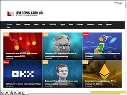 Sites similar to livenews.com.ua