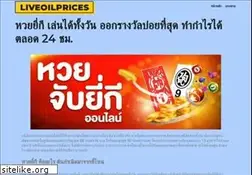 Sites similar to liveoilprices.co.uk
