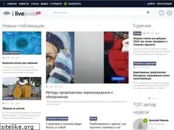 Sites similar to liveposts.ru