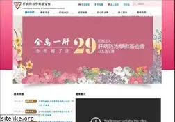 Sites similar to liver.org.tw