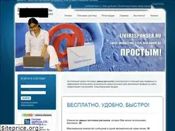 Sites similar to liveresponder.ru