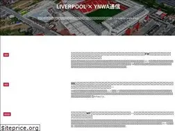 Sites similar to liverpool-ynwa.jp