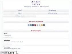 Sites similar to livescience.ru