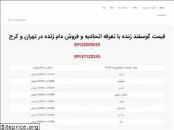 Sites similar to livesheep.ir