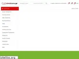 Sites similar to livestore.gr