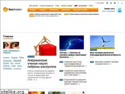 Sites similar to livestream.ru