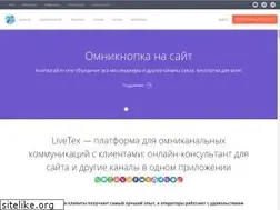 Sites similar to livetex.ru
