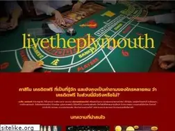Sites similar to livetheplymouth.com