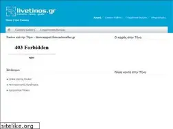 Sites similar to livetinos.gr