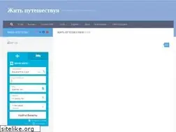 Sites similar to livetraveling.ru