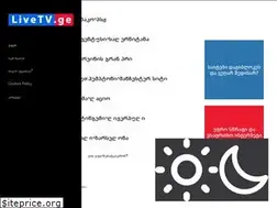 Sites similar to livetv.ge