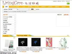 Sites similar to livingcare.com.hk