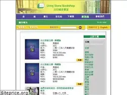 Sites similar to livingstone.com.hk