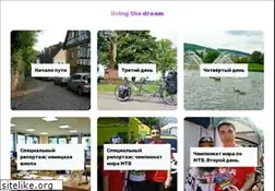 Sites similar to livingthedream.ru
