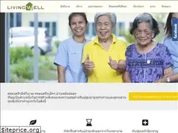 Sites similar to livingwell.co.th