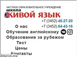 Sites similar to livlang.ru